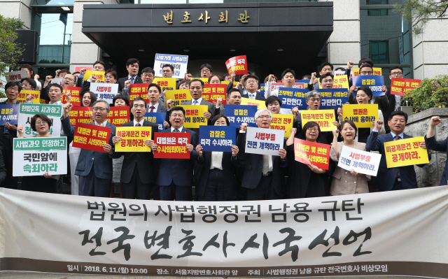 변호사들이 11일 서울변호사회관에서 사법행정권 남용을 규탄하는 시국선언을 하고 있다. /연합뉴스