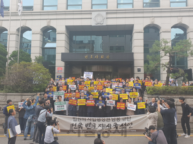 서울·경기북부·인천·경기중앙·충북·대전·부산·광주·전북지방변호사회 소속 변호사들이 11일 서울 서초동 서울지방변호사회관 앞에서 시국선언문을 발표하고 있다. /서울지방변호사회