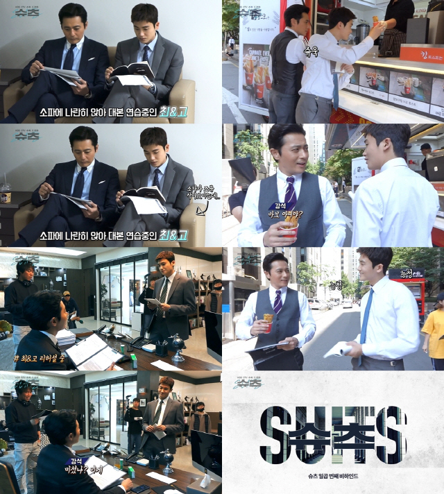 사진=KBS 2TV 수목드라마 ‘슈츠(Suits)’ 메이킹 영상 캡처