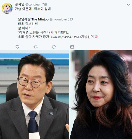 /사진=공지영 SNS