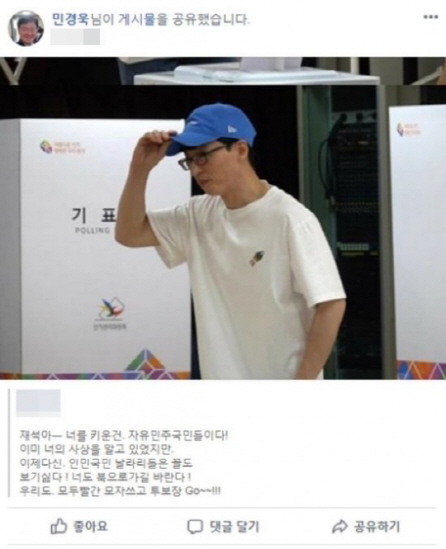 민경욱 자유한국당 의원이 자신의 페이스북에 공유한 한 네티즌의 글./사진=민경욱 의원 페이스북 캡처
