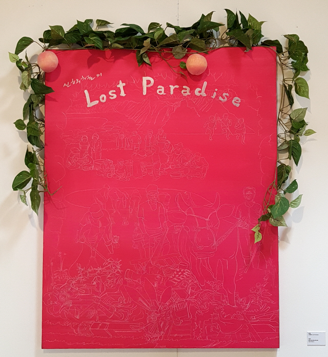 김정헌 ‘신학철의 실락원(Lost Paradise)’ 1998년작, 캔버스에 아크릴과 조화설치, 140x140cm /사진=조상인기자