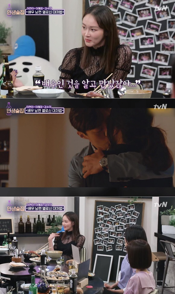 /사진=tvN ‘인생술집’ 방송 화면 캡처