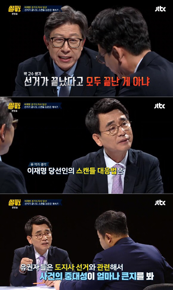 /사진=JTBC ‘썰전’ 방송 화면 캡처