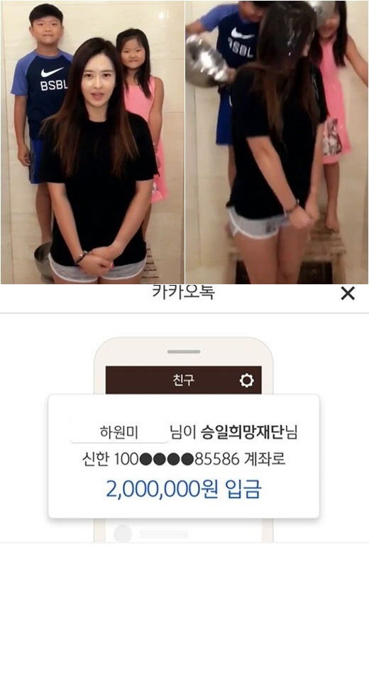 [SE★PIC] ‘추신수♥’ 하원미, 아이스버킷챌린지 동참 “얼음물 세례+200만원 기부”