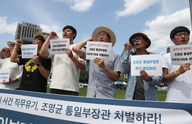 15일 서울시청 앞 광장에서 국민주권연대 회원들이 2016년 입국한 북한 종업원들에 대한 통일부의 면담이 없었다며 조명균 통일부 장관의 해임을 요구하는 기자회견을 하고 구호를 외치고 있다./연합뉴스