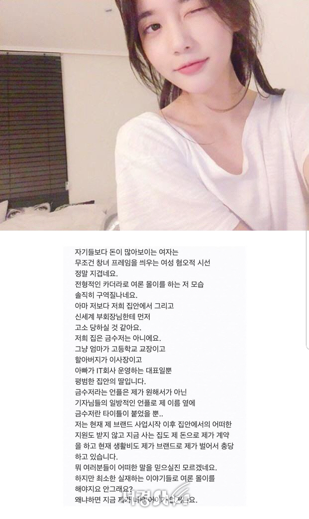 [SE★이슈] 여론몰이 한서희, 심경 밝힌 글 삭제 → '어이 없다'재 심경 게재.. 왜?