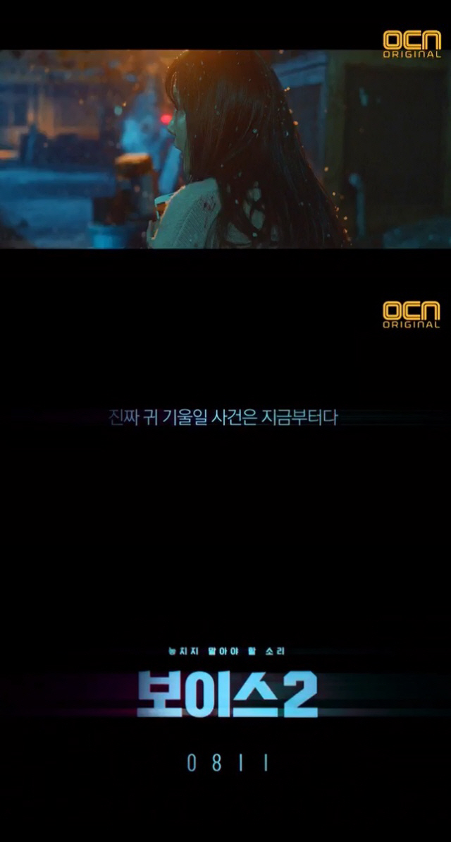 /사진=OCN