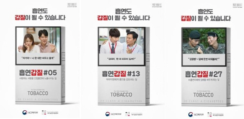 '흡연도 갑질이 될 수 있습니다'…보건복지부 금연광고 공개