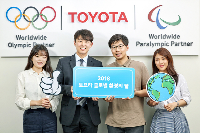 한국 토요타 자동차, ‘2018 토요타 글로벌 환경의 달’ 진행