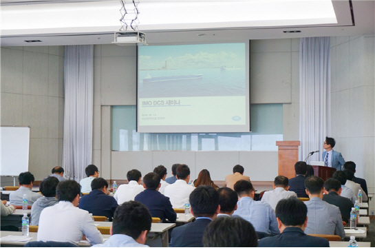 한국선급과 한국선주협회가 최근 부산 한진해운 사옥에서  ‘IMO 온실가스 및 DCS 규제 대응 세미나’를 열었다./사진제공=한국선급