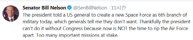 미국 빌 넬슨(민주당) 상원의원 트위터 캡처