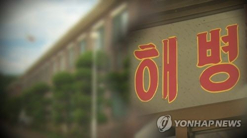 해병대 고위 장교들 '대응태세 유지'할 지방선거날 폭탄주 회식 논란