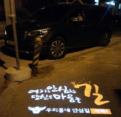 서울 구로구의 한 횡단보도 그늘막 아래 설치된 범죄 예방 디자인. /사진제공=구로구