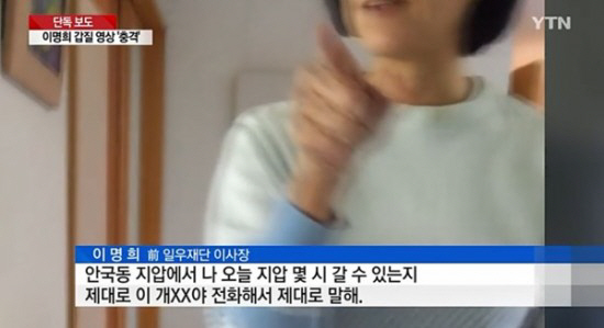 /사진=YTN 방송 캡처