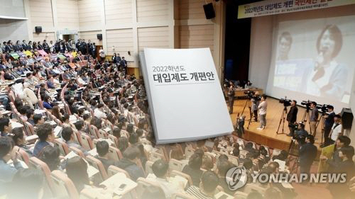 2022학년도 대학 입시제도 개편 시나리오가 공개됐다. 최종안은 시민이 참여한 ‘사회적 숙의’ 과정을 거쳐 도출될 예정이다./출처=연합뉴스