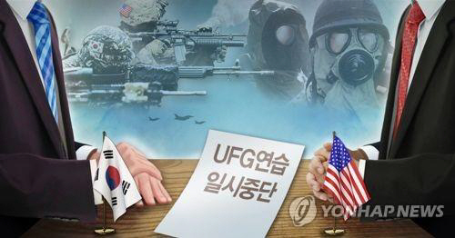 한국과 미국의 UFG 연합훈련은 일시 중단된다./연합뉴스