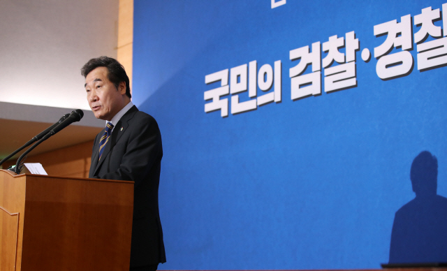 검찰 수사지휘권 폐지…경찰에 1차 수사권·종결권