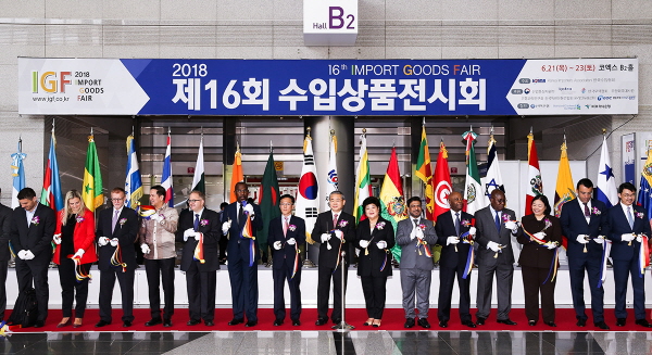 주한외국대사관 관계자를 비롯한 귀빈 60여 명이 자리한 가운데 ‘제16회 수입상품전시회’ 개막식이 열렸다.