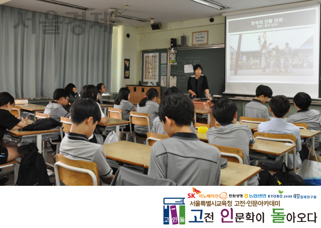 김은정 연극 연출가가 22일 목동중학교에서 열린 특강 ‘세계의 공연을 가다’ 에서 한국의 공연문화에 대해서 설명하고 있다./사진=백상경제연구원