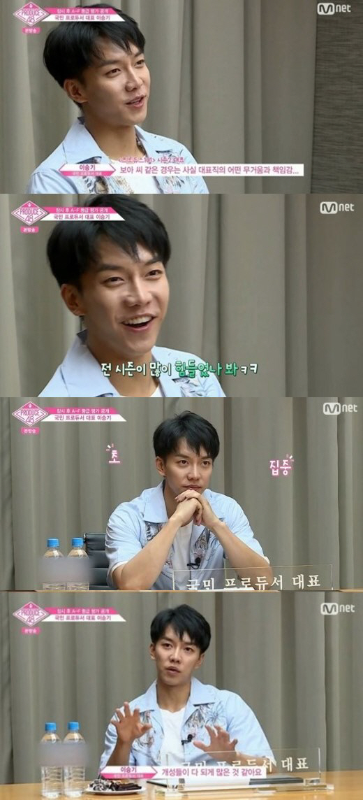 '프로듀스48' 이승기, '보아 격려 많이 해줘, 전 시즌 힘들었나 보다'