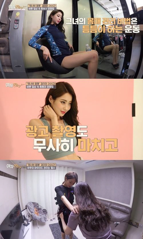 나인뮤지스 경리, 고칼로리 음식 먹고도 살 빼는 다이어트 비결은?