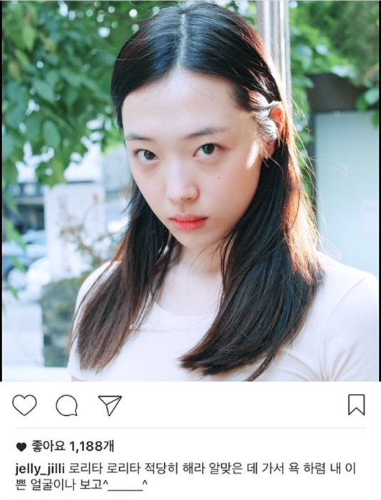 /사진=설리 인스타그램