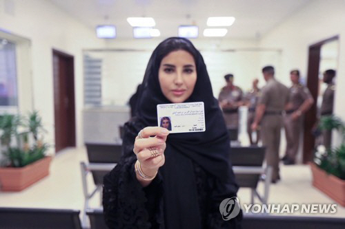 운전면허증을 받은 사우디 여성 /AP=연합뉴스자료사진