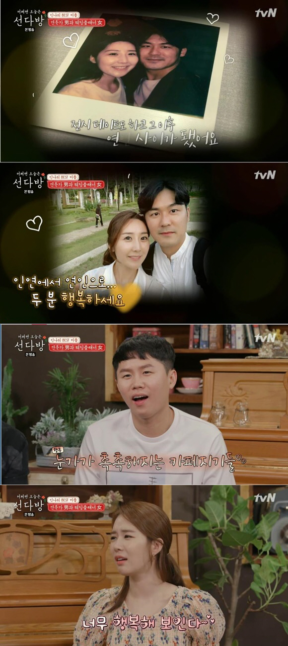 /사진=tvN ‘선다방’ 화면 캡처