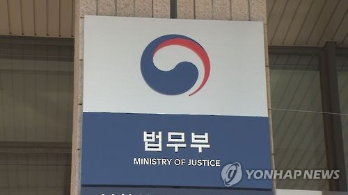 법무부와 행정안전부는 25일 동기가 불분명한 범죄에 대응하는 전담부서를 두고 소년비행 예방을 위한 범정부 정책협의체를 신설하는 내용을 골자로 하는 ‘법무부와 그 소속기관 직제’(대통령령) 개정령이 26일 시행된다고 밝혔다./출처=연합뉴스