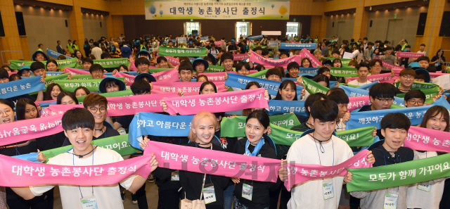 25일 오전 서울 중구 농협중앙회 대강당에서 열린 '대학생 농촌봉사단' 출정식에서 여름 방학을 맞이해 농촌 봉사에 나선 대학생들이 출정 퍼포먼스를 하고 있다./이호재기자.