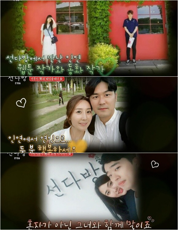 /사진=tvN ‘선다방’ 방송 화면 캡처