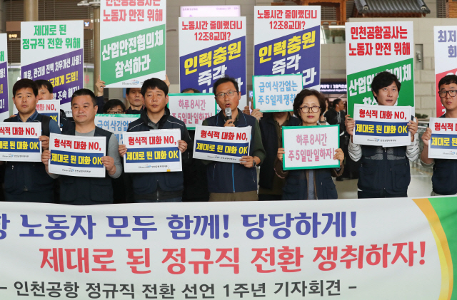 지난달 인천국제공항 제1터미널에서 열린 인천공항 정규직 전환 선언 1주년 기자회견에서 김명환(가운데) 민주노총 위원장이 발언하고 있다. /영종도=연합뉴스