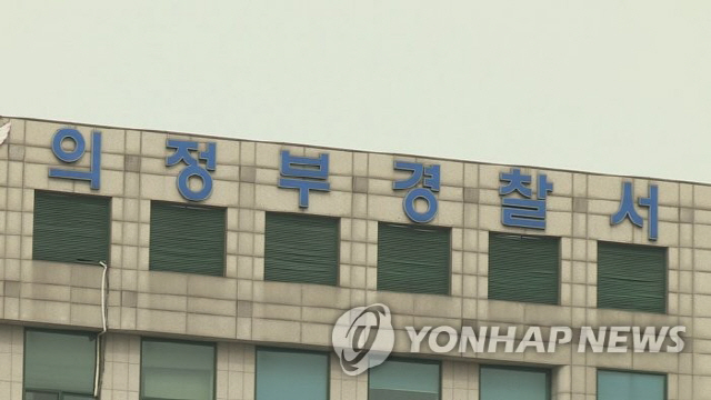 경기 의정부경찰서는 지난 21일 의정부의 한 아파트 고층에서 23cm 크기의 보도블록을 던진 용의자로 초등학교 저학년 A군을 특정해 조사하고 있다고 25일 밝혔다./출처=연합뉴스