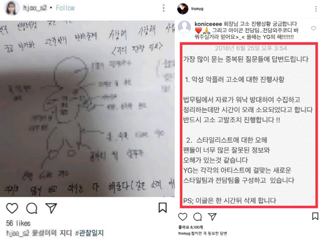 /사진=온라인 커뮤니티, 양현석 SNS