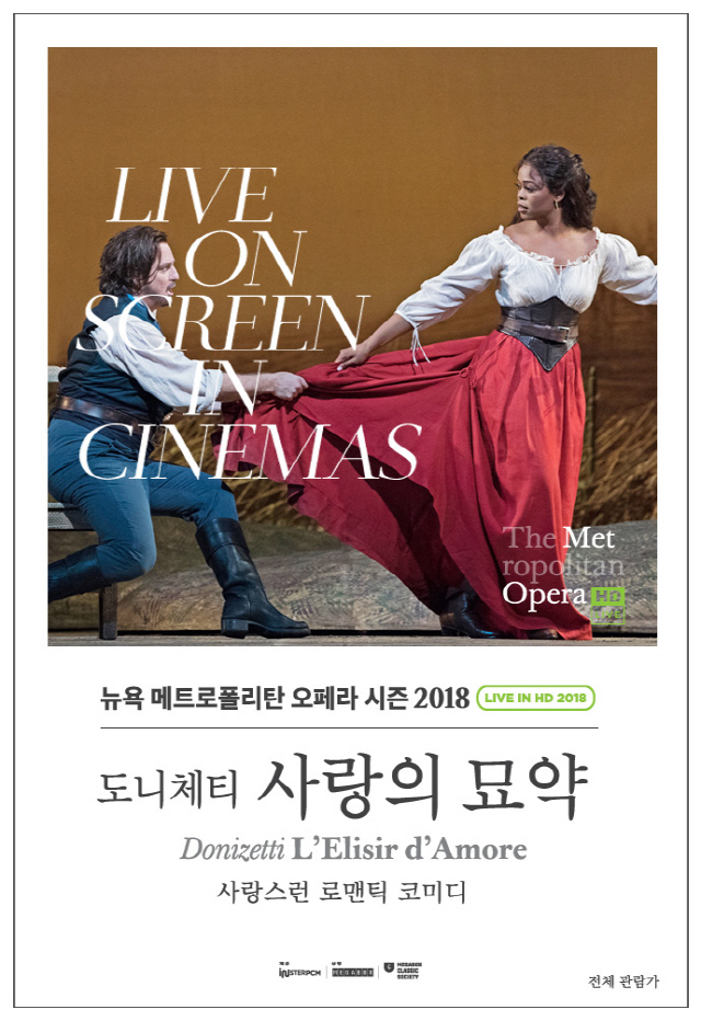 메가박스, 오페라 '카르멘' '사랑의 묘약' 단독 상영