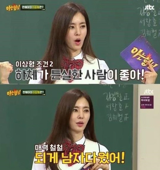 사진=JTBC ‘아는형님’ 방송 캡처