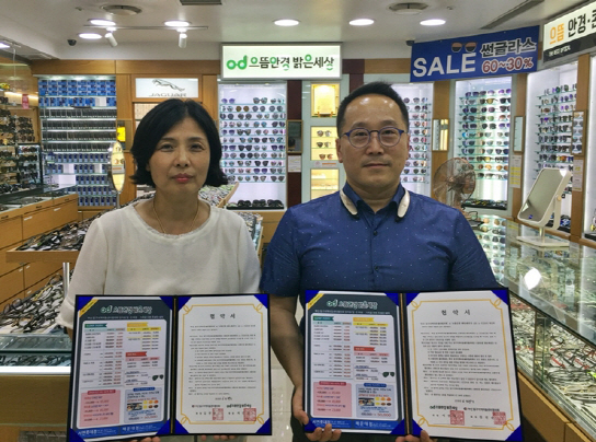 부산 동구아동센터협의회와 지역 안경 전문 유통업체 ‘으뜸안경 밝은세상’이 협약을 맺고 사회 취약계층에게 안경을 무료로 제공하기로 했다./사진제공=동구아동센터협의회