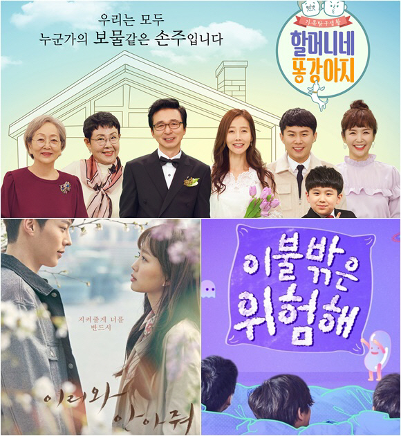 MBC, 오늘(28일) 일본-폴란드 경기 생중계…‘이리와 안아줘’ 30분 일찍 만난다