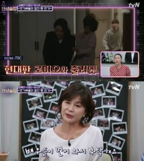 '인생술집' 길해연 ''예쁜누나' 손예진 엄마 役, 악플 시달렸다'