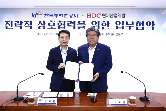 HDC현대산업개발 김대철(왼쪽) 사장과 한국농어촌공사 최규성 사장이 민·관 합동 사업모델 발굴 및 추진을 위한 업무협약을 체결하고 있다. /사진 제공=HDC현대산업개발