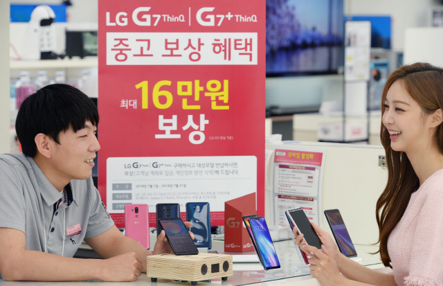 서울 LG 베스트샵 양평점 판매직원이 ‘LG 고객 안심 보상 프로그램’을 설명하고 있다. LG전자는 G7 씽큐(ThinQ) 구매 고객이 사용하던 스마트폰을 반납하면 최고 수준으로 보상해주는 ‘LG 고객 안심 보상 프로그램’을 이달 말까지로 한 달 연장한다고 밝혔다. /사진제공=LG전자