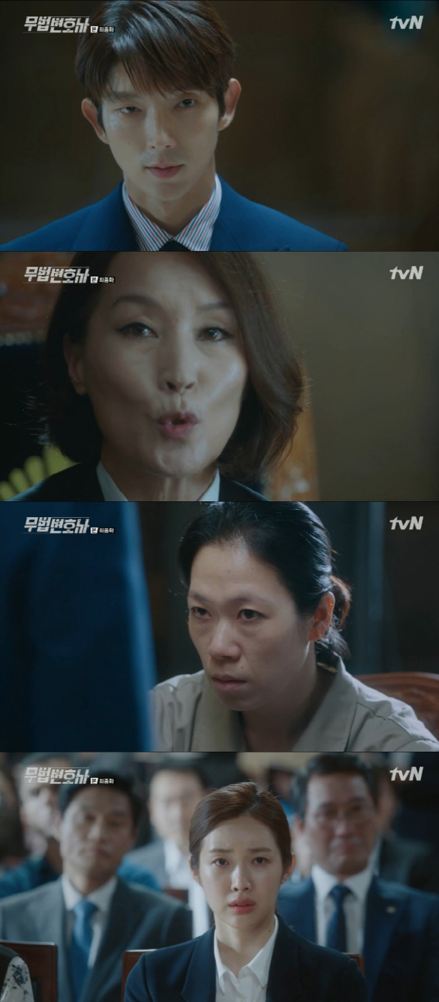 /사진=tvN ‘무법 변호사’ 방송 캡처