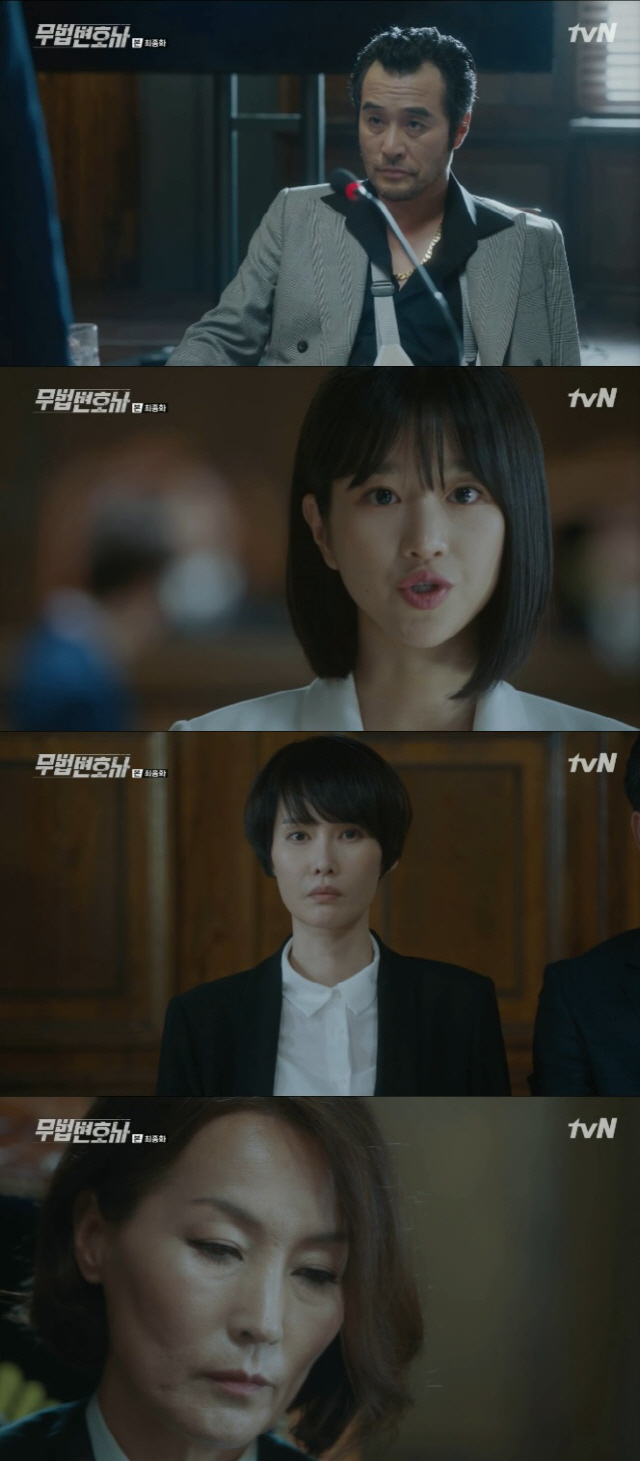 /사진=tvN ‘무법 변호사’ 방송 캡처