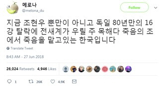 /사진=트위터