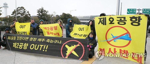 지난 2월 11일 제주국제공항 앞에서 제주 제2공항 반대 퍼포먼스를 벌이고 있는 ‘뭐라도 하자’ 시민모임 구성원들 /사진=연합뉴스