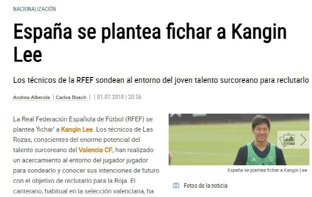 스페인축구협회가 이강인의 귀화를 원한다고 보도한 수페르 데포르테.