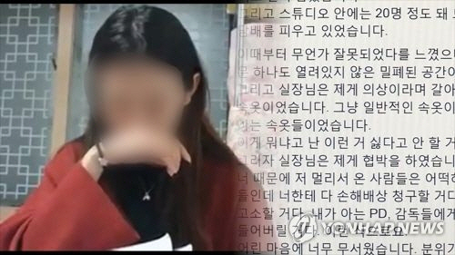 양예원 유출사진 최초 촬영자 구속, 사진 각도·위치 똑같았다