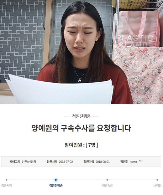 사진=청와대 국민청원 게시판