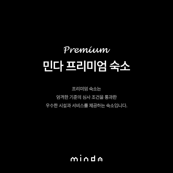 해외 자유여행 플랫폼 ‘민다’, 프리미엄 한인숙소 서비스 오픈